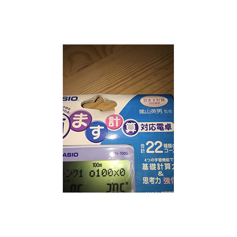 カシオ百ます計算電卓 EN-100S-N