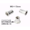 Elizabeth Aluminum M6 Length 0.6 inch (15 mm) Nut Rivets