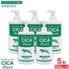 CICA Moist High Moisturizing Lotion, 17.6 oz (500 g) x