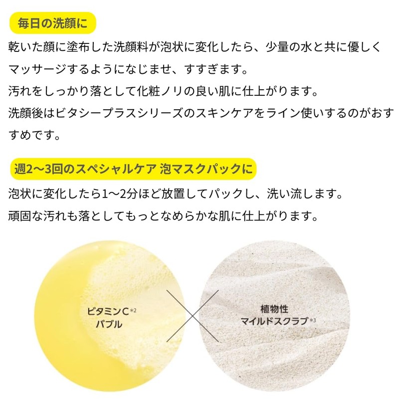 Misha Vitashi Plus Foam Mask Face Wash (140 mL)