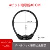 Bicycle Lock, Mountain Bike, Anti-Theft, Lock Bicycle, Electric Car Lock,