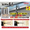 Shinkame Seisakusho WBG-110 Re Set, Screwing Master, Screwing Support, Screw