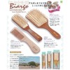 徳安 Biargo ビアルゴ パドルブラシ PB-1 ヘアブラシ