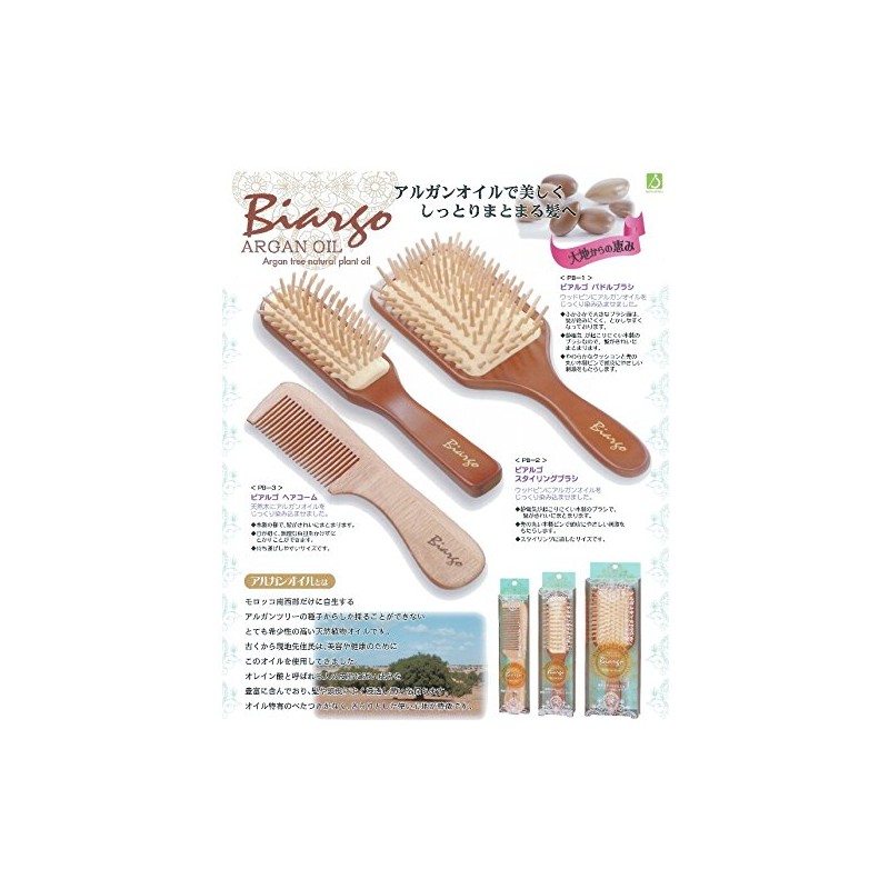 徳安 Biargo ビアルゴ パドルブラシ PB-1 ヘアブラシ