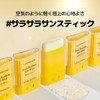NATURE REPUBLIC California Aloe Sunstick (Fresh Powder)