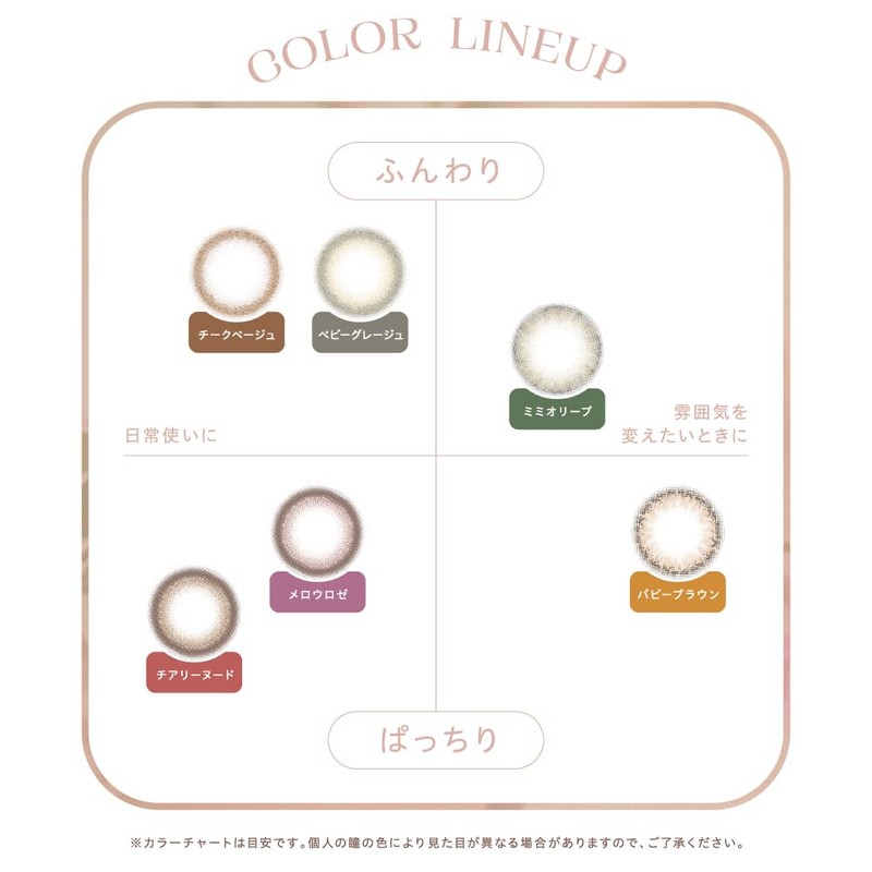 カラコン チェリッタ ワンデー cheritta 1day【1箱10枚入】PWR：-00.00／COLOR：チアリーヌード