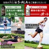 Alapras Body Active 5-ALA Gel, Yokan Flavor, 10 Bags, Marathon