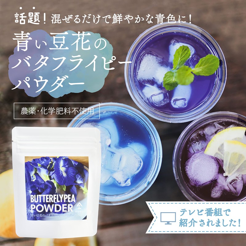 Yamasan Butterfly Pea Powder (1.1 oz (30 g) (Natural Herbs