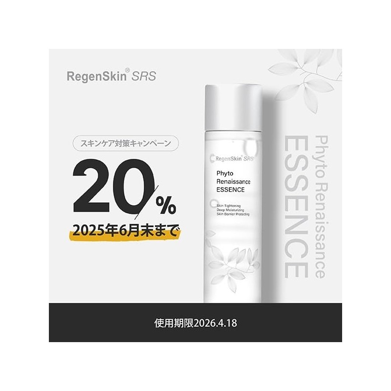 REGENSKIN SRS PHITOL RENAISSANCE ESSENCE