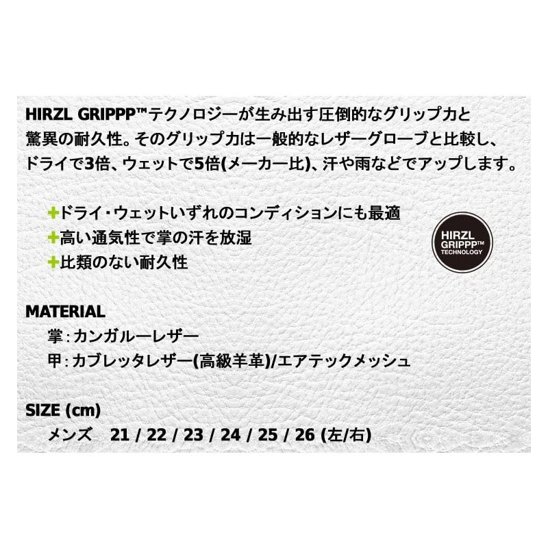 HIRZL TRUST CONTROL 2.0 Men's Gloves, Left Hand, WH/BK, 9.8