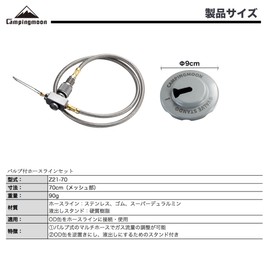 Camping Moon Z21-70 Multi-Gas Hose Line with Balp, Screw-In Type, OD Can Specifications, Includes Liquid Drain Stand