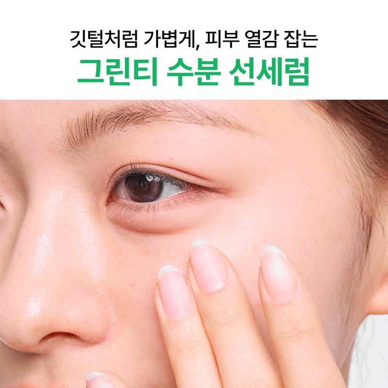Innisfree Green Tea Hyaluronic Acid Calming Moisture Sun Serum SPF50+