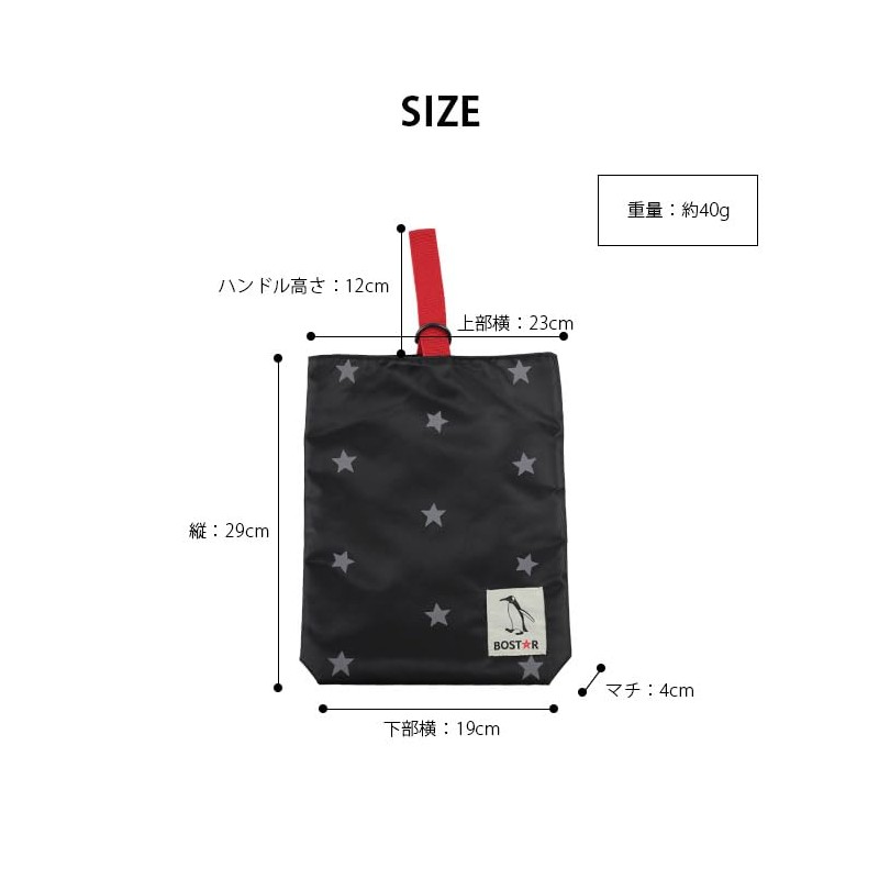 BOSTR Nylon Shoe Bag, Gusseted, Indoor Shoe Holder, Deodorizing Function,