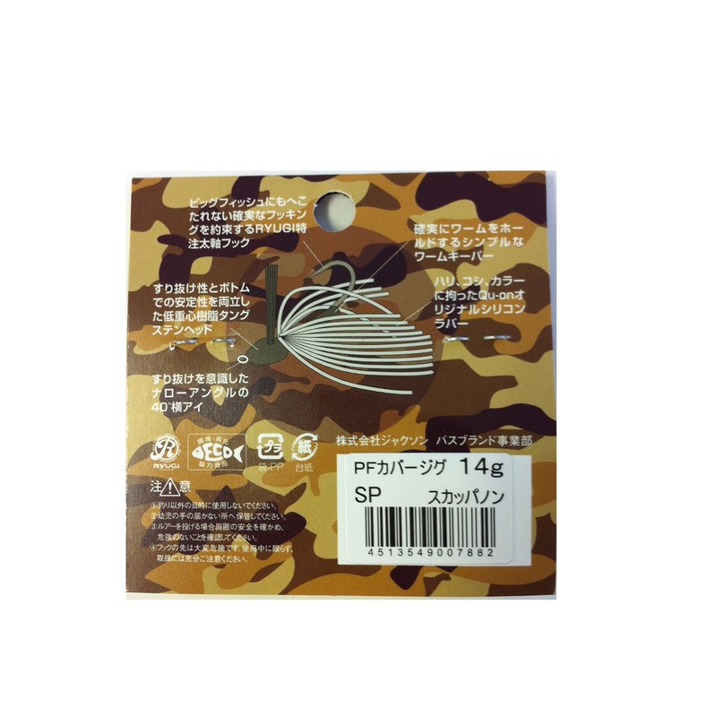 ジャクソン(Jackson) ラバージグ Qu-on エグジグ PFカバージグ 14g スカッパノン SP ルアー