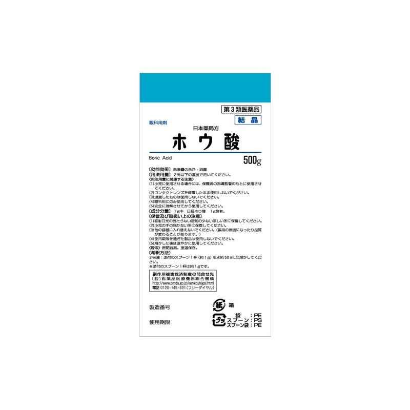 【第3類医薬品】ホウ酸結晶P 500g