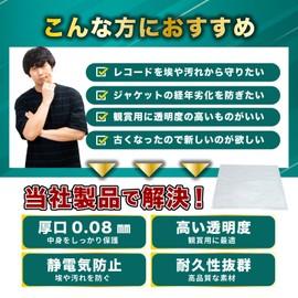 pikake bay LP Protective Bag Record Jacket Cover No Tape Transparent Film Storage, clear, Protective Bag