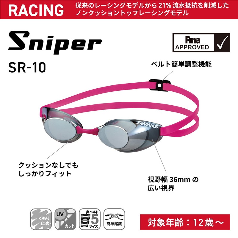 Swans Sniper SR-10N DSMK Competitive Swimming Goggles, Non-Cushioned, Fina Certified
