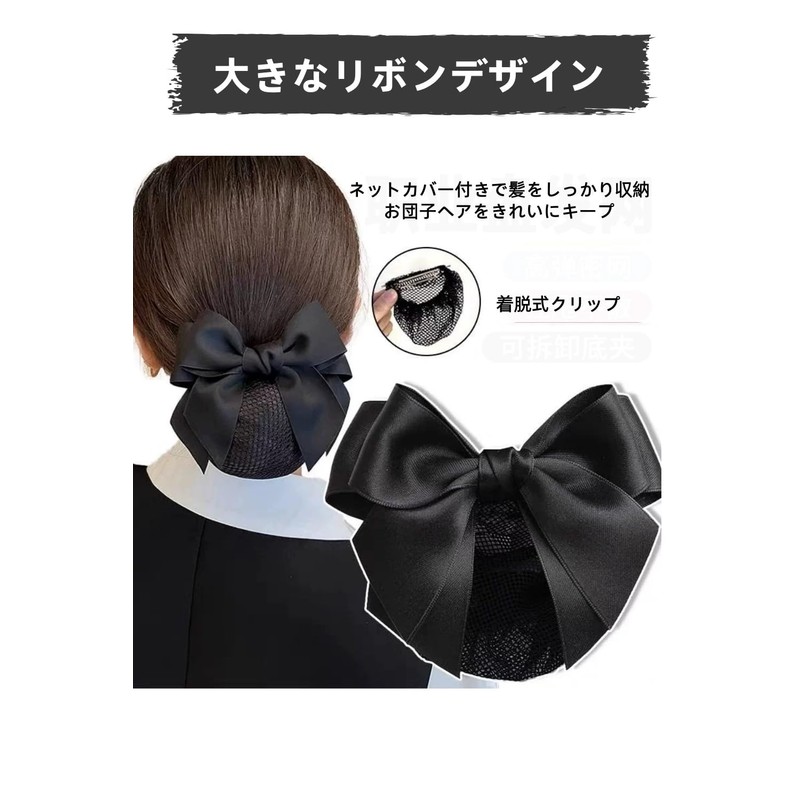 Chignon Net Barrette with Bow Bun Hair Net Set of