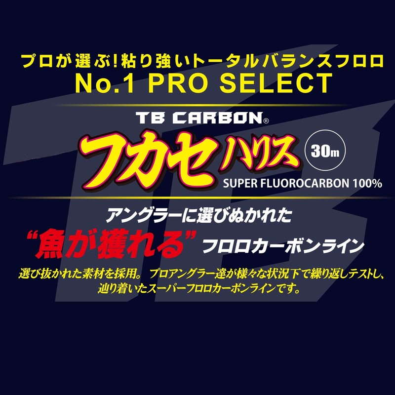DUEL Line (Fluorocarbon): TB CARBON Fukaseharis 118.8 ft (30 m),