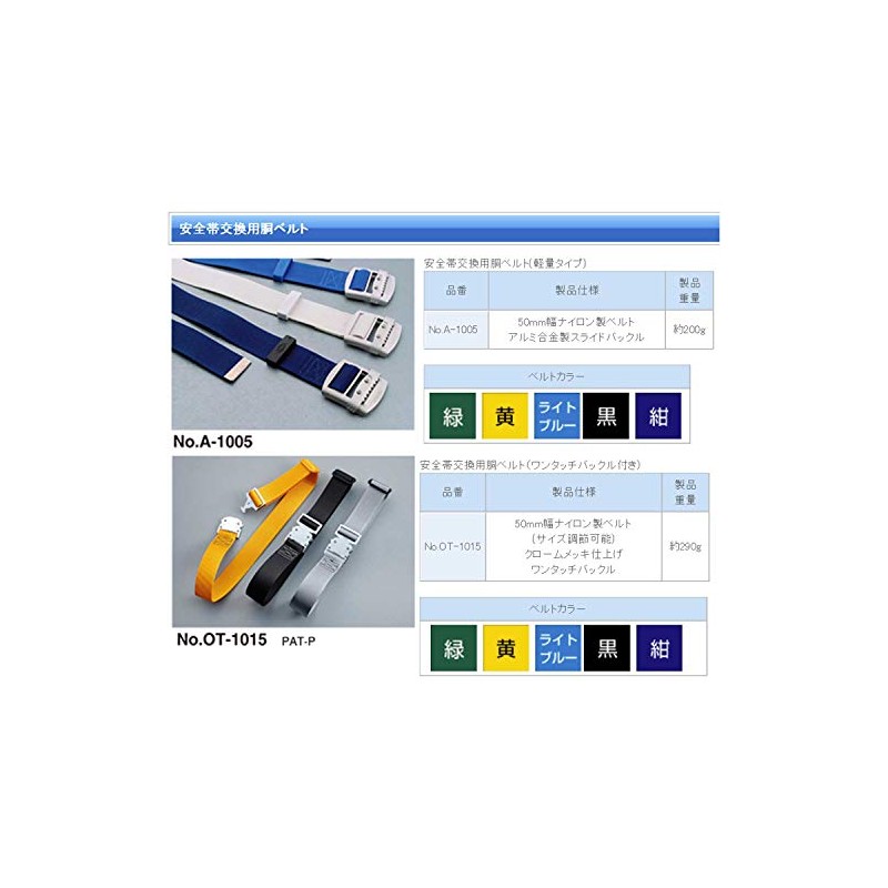 TOYO Lightweight Slide Buckle Belt 2.0 inches (50 mm) Width