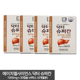 HL Science Dr. Superkan 1000mg x 30 capsules x 4 boxes (4 months supply) / 닥터슈퍼칸 1000mg x 30캡슐 x 4박스(4개월분)
