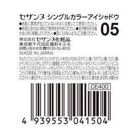 Cezanne Single Color Eyeshadow 05 Pure La Bender 1.0g