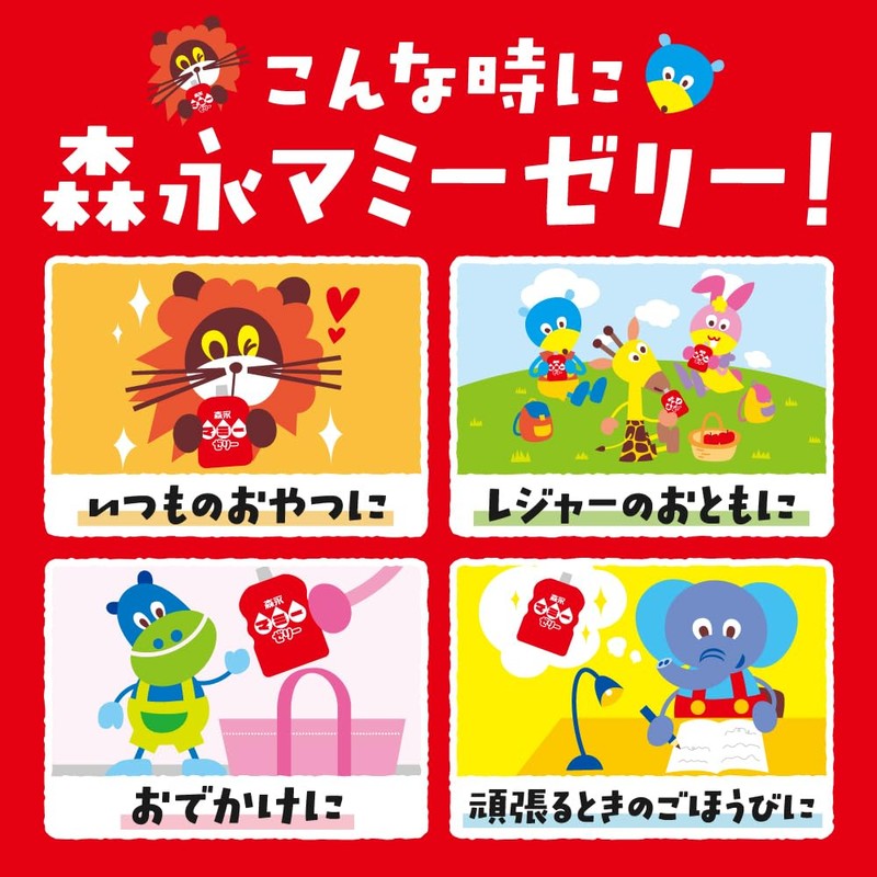 森永乳業 マミーゼリー (カルシウム 鉄 ビタミンD 乳酸菌) 125g×6個