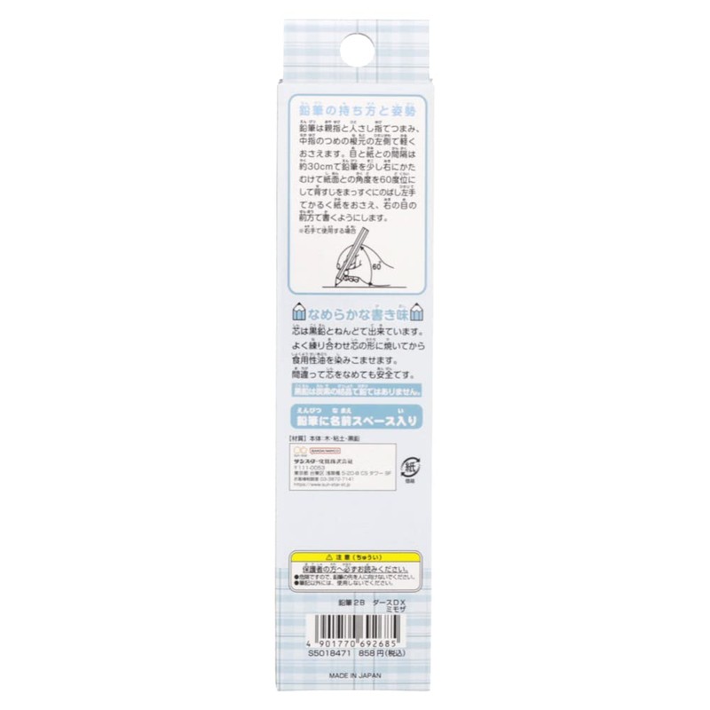 Sunstar Stationery Pencil 2B 1 Dozen Mimosa S5018471