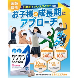 【Supervised by Sports Specialist Doctors】Gungun DOCTOR Supports Growth During Growth Period Children Growth Supplement Sports Calcium Supplement Vitamin Bone Pep Arginine Iron Zinc Made in Japan 90