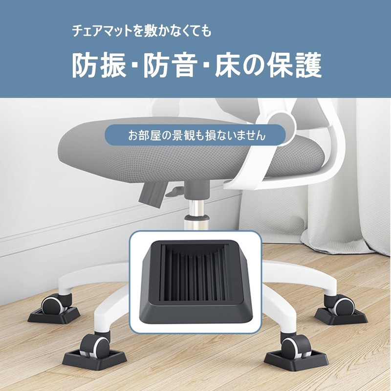 (TUISKU) Caster Stoppers, Set of 5, Gaming Chair, Hank, Handle