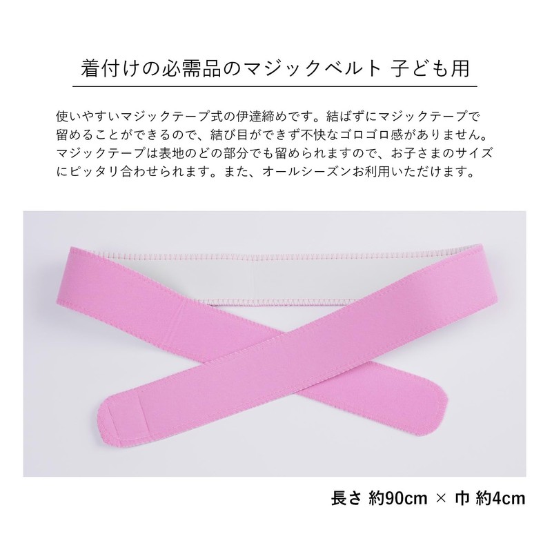Amemari Shichi-Gosan Date Fastening Magic Belt for Children, Narrow, F