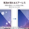 Elecom TB-P231FLMFG Google PixelTablet Protective Film, Full Spec, Blue Light