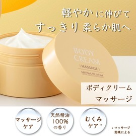 Body Cream Massage, 5.3 oz (150 g), Aroma Bloom, Body Care, Swelling Care, Moisturizing Cream, Massage Cream, Citrus Scent