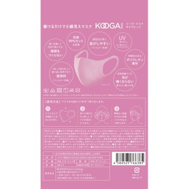 KOOGA MASK Koga Mask, Urethane Material, Sponge Mask, Small Facial Mask, 3 Pieces, 1 Pack, Individual Packaging, Washable Mask, Pollen, UV Protection [M Size, Lavender Pink]