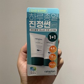 Lataplan Water parsley soothing sunscreen 50ml 1+1 special offer (2 pieces of 50ml) / 라타플랑 미나리 진정 선크림 50ml 1+1 기획상품 (50ml 2개)