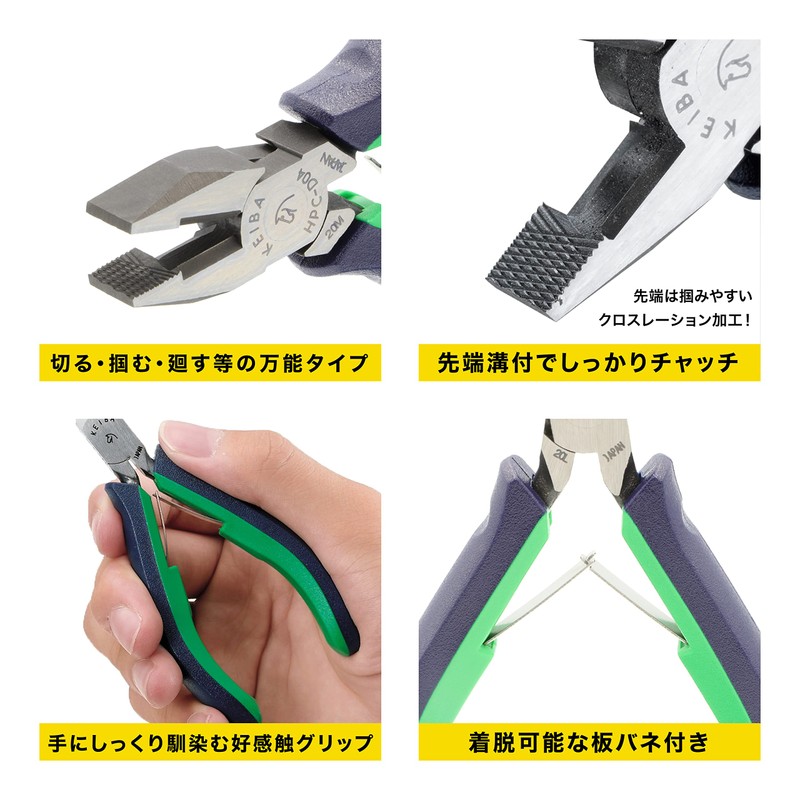 keiba (keiba) Professional Hobby Pliers Hpc – D04