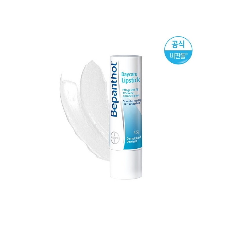Bayer Bepanthol Lipstick x3/Lip Care/Lip Balm / 바이엘 비판톨 립스틱