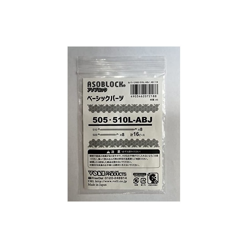 ASOBLOCK Basic Parts 505, 510L-ABJ