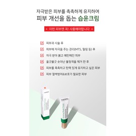 The Cera Hydrating Repair Sensitive Problem Barrier Strengthening Skin Cream 20ml + 1 Mask Sheet / 더쎄라 하이드레이팅 리페어 민감 문제성 장벽 강화 피부 크림 20ml+마스크시트 1매