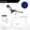 Daytona Nissin 61758 Horizontal Brake Master Cylinder, Remote Tank, 1/2