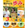 【3大成分配合】グルコサミン Ⅱ型コラーゲン コンドロイチン カルシウム ヒアルロン酸 ロコモフレックス 靭帯成分 エラスチン 軟骨成分 骨成分