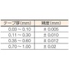 TRUSCO(トラスコ) フィラーゲージ 0.03mm厚 12.7mm×1m TFG-0.03M1