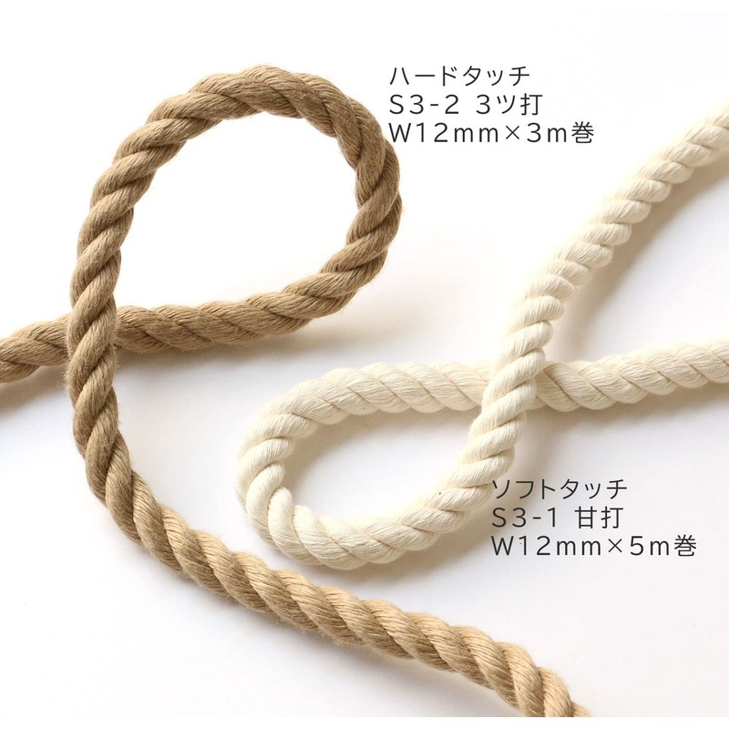 NBK 綿ロープ 甘打 W12mm×5m巻 生成 S3-1
