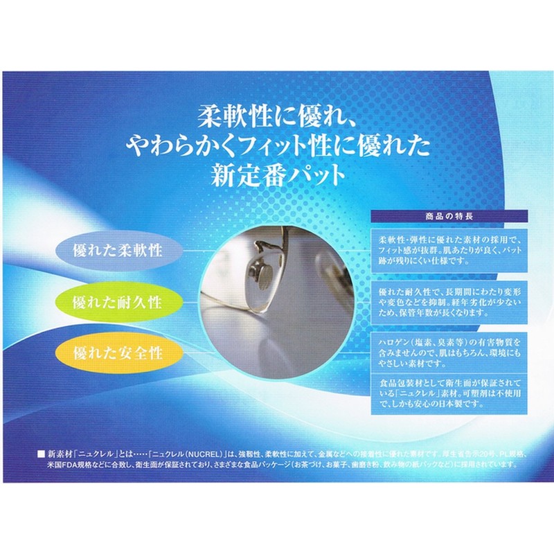 [Sannishimura] [Nose Pad] Nose Pad Always Clean, Made in Japan