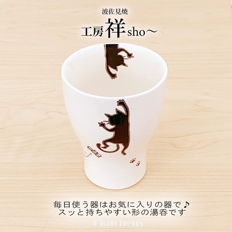 J-kitchens 179676 Kobo Sho~ Anti-Tea Cup, Black Cat Hasamiyaki, Made
