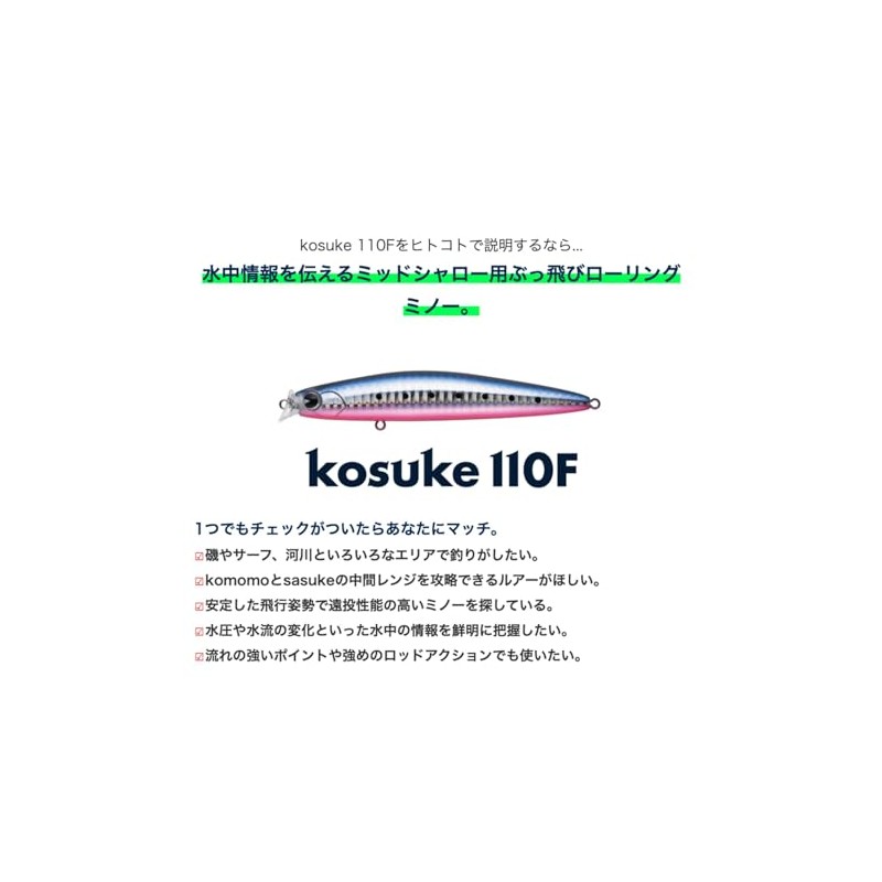 Ams Design (Ima) Kosuke 110F (Kosuke) Pink & Pink #KK110-024