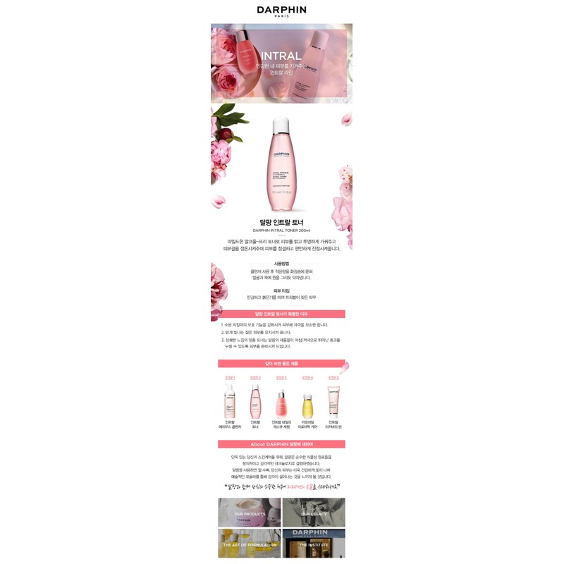 Darphin [Domestic version] Darphin Intral Daily Micellar Toner 200ML /