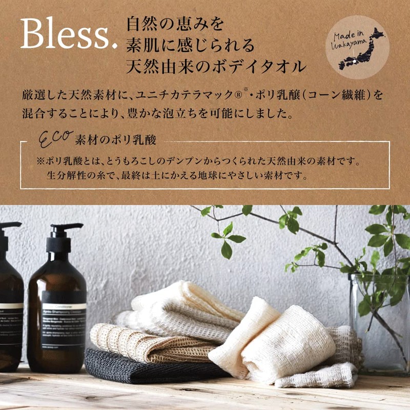 FUJIEI Bless Breath Body Towel Organic Cotton Slightly Soft 25×90cm