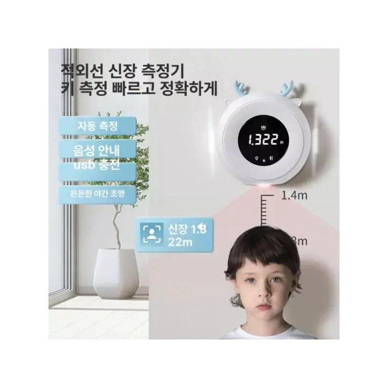 스마트 체중계 키측정기 전자식 휴대용 가정용 정밀 신장측정기 블루 [블루]