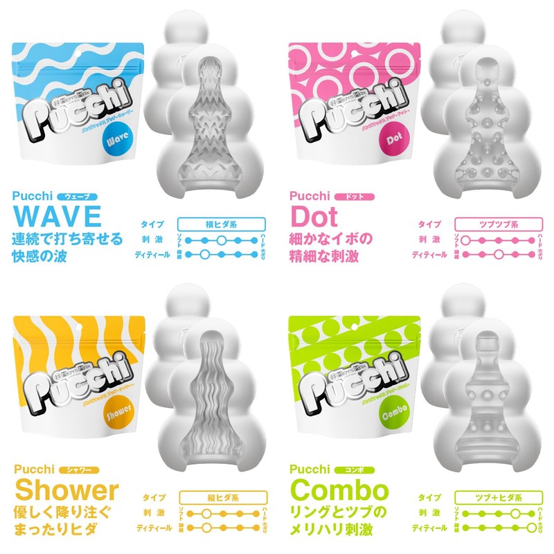 Men's Max Pucci 8 Types Set (Marine & Variety)